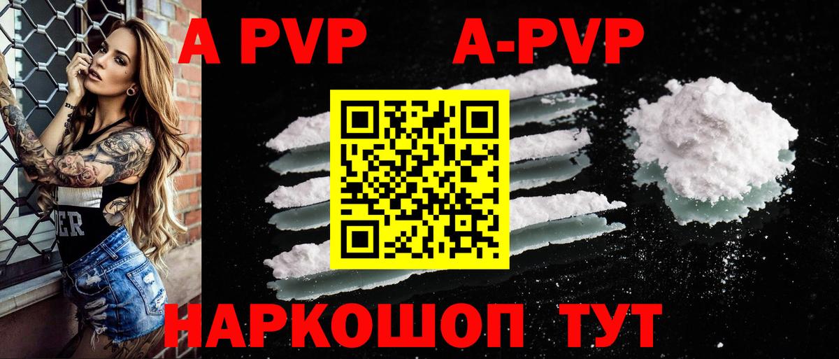Альфа ПВП Соль Златоуст