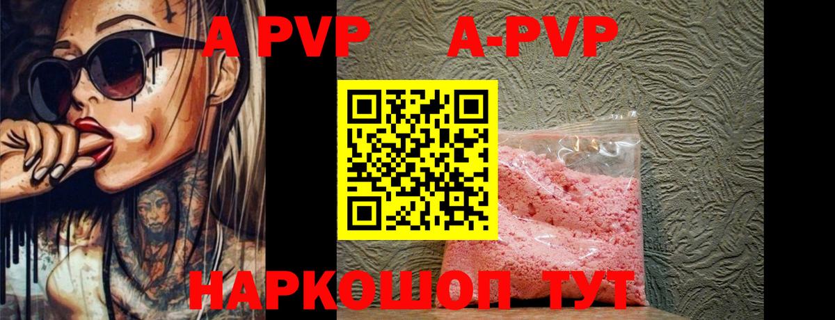 Alpha PVP СК КРИС  APVP СК КРИС  Златоуст  Вход с VPN 