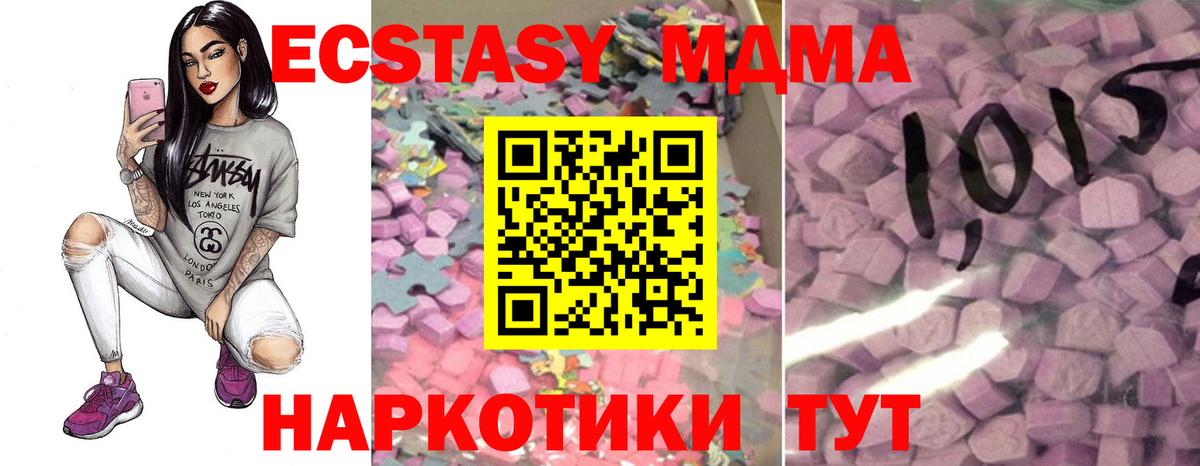 ЭКСТАЗИ mix  ЭКСТАЗИ XTC  Вход с VPN  Ecstasy  Златоуст 