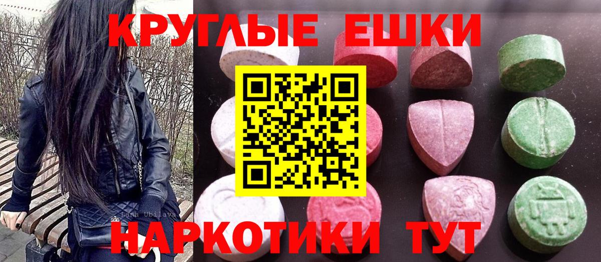 ЭКСТАЗИ 280мг Златоуст