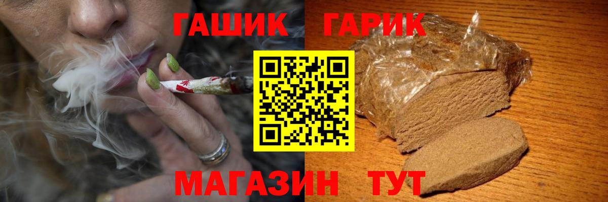 Златоуст  Гашиш hashish  ГАШ  Вход с VPN 