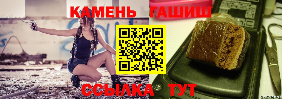 ГАШ Cannabis Златоуст