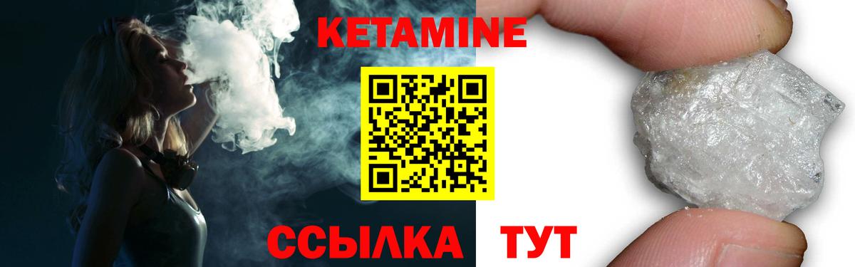 Кетамин ketamine  Вход с VPN  Златоуст 