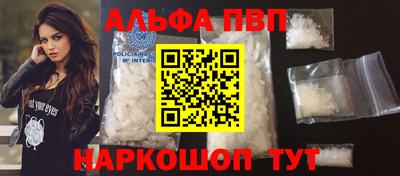 альфа пвп Лесосибирск