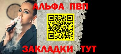 альфа пвп Лесосибирск