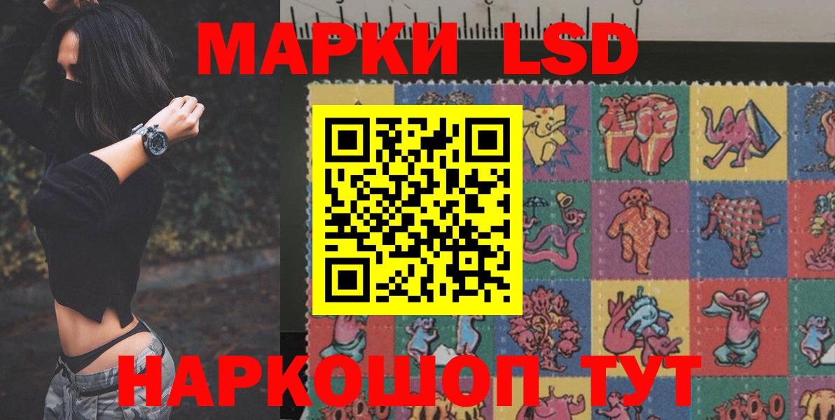 Лсд 25 экстази кислота Златоуст