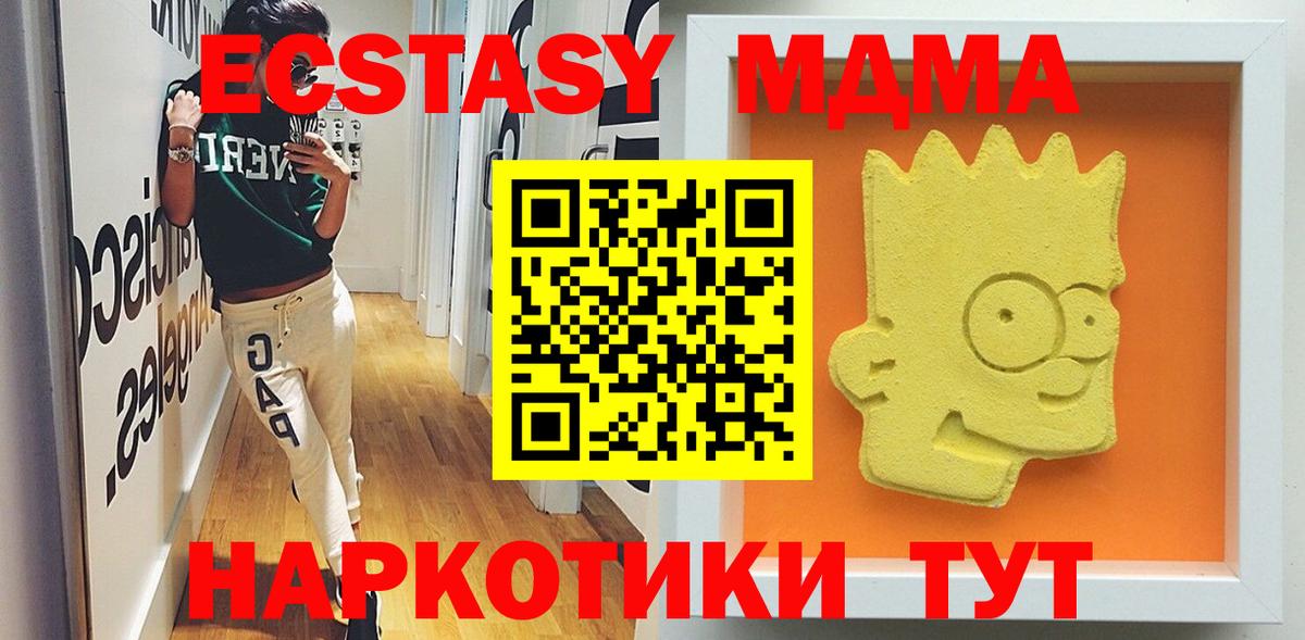 MDMA Molly Златоуст