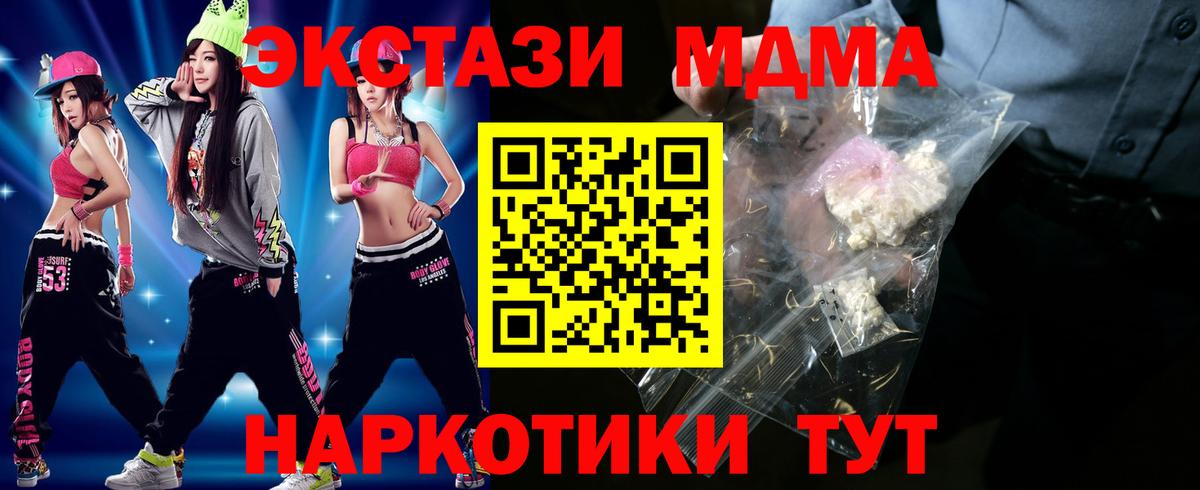 Златоуст  MDMA crystal  Вход с VPN 
