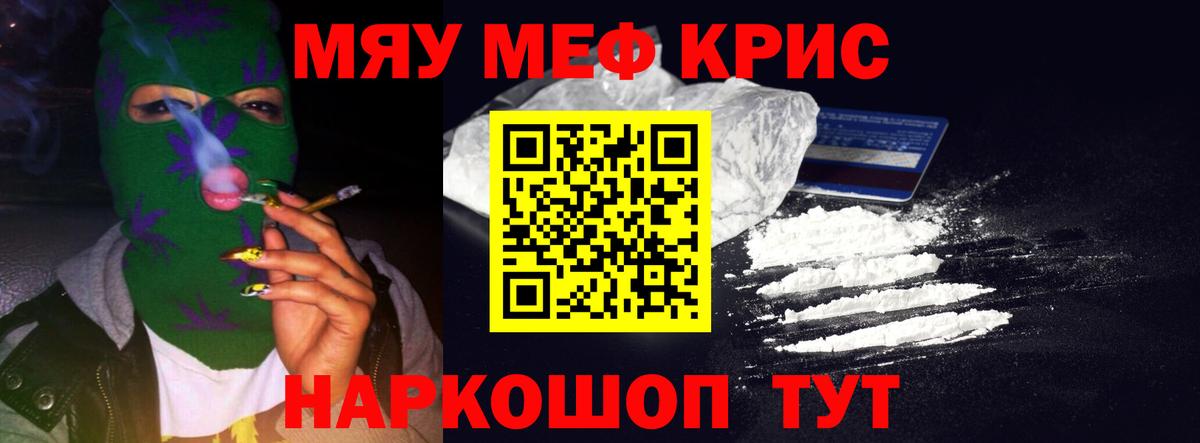 МЕФ кристаллы Златоуст