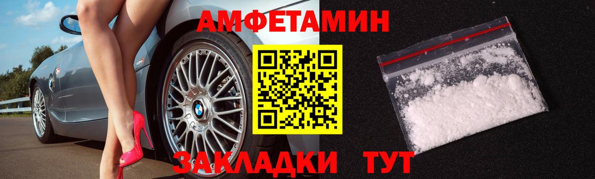 МЕТАМФЕТАМИН мет  Вход с VPN  Златоуст  МЕТАМФЕТАМИН мет 