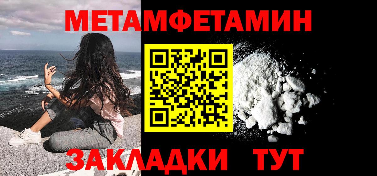 Первитин кристалл Златоуст