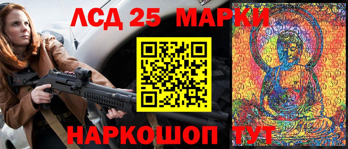 Марки NBOMe 1,8мг Златоуст