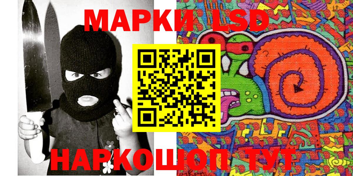 Наркотические марки 1500мкг  Наркотические марки 1500мкг  Вход с VPN  Златоуст 